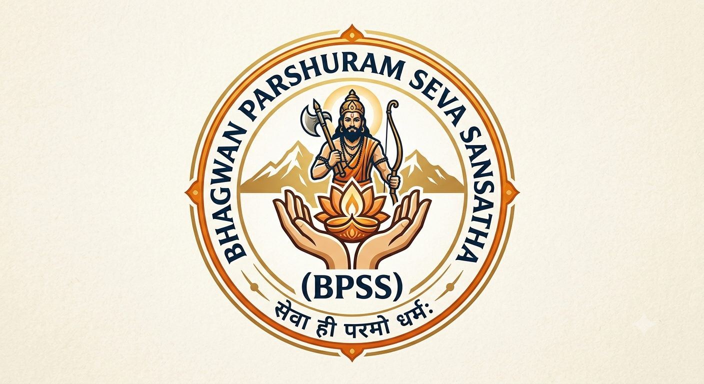भगवान परशुराम सेवा संस्थान